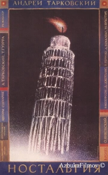 Фильм Ностальгия (1983)