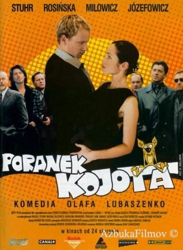 Фильм Утро койота (2001)