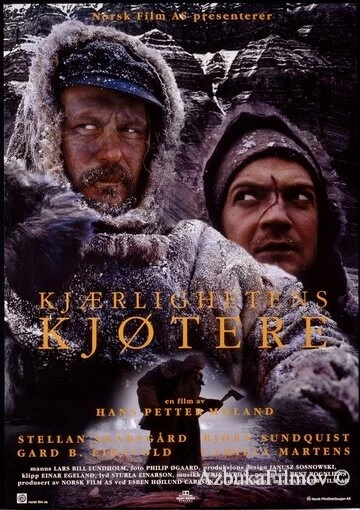 Фильм Ноль градусов Кельвина (1995)
