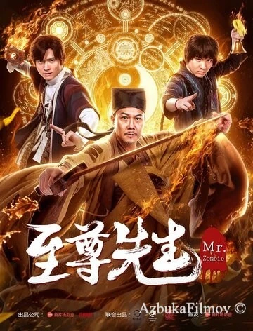 Фильм Демон с того света (2019)