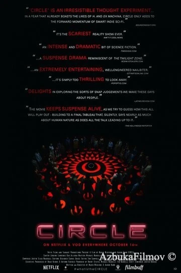 Фильм Круг (2015)