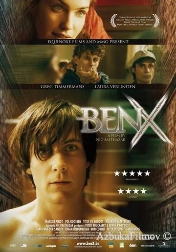 Фильм Бен Икс (2007)