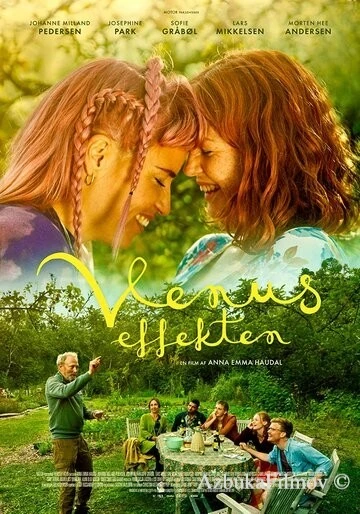 Фильм Эффект Венеры (2021)