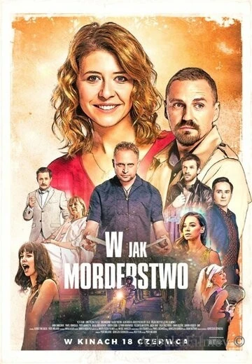 Фильм В - как в слове «убийство» (2021)