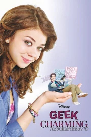 Фильм Прекрасный «принц» (2011)
