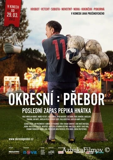 Фильм Чемпионат района: Последний матч Пепика Гнатка (2012)