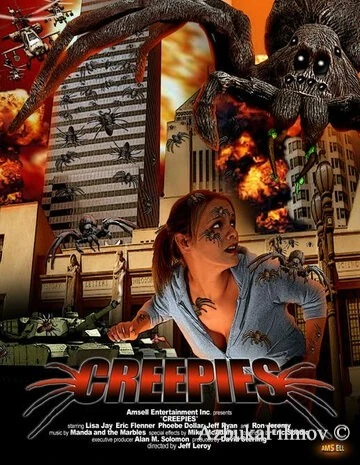Фильм Ползуны (2004)