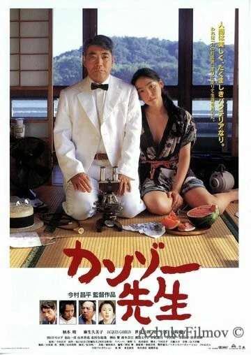 Фильм Доктор Акаги (1998)