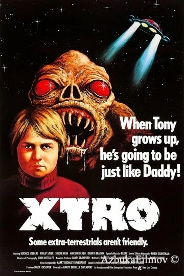 Фильм Экстро (1982)