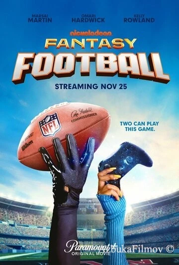 Фильм Виртуальный футбол (2022)