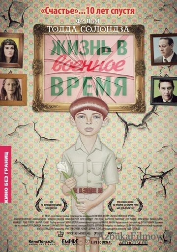 Фильм Жизнь в военное время (2009)