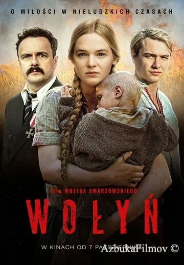 Фильм Волынь (2016)