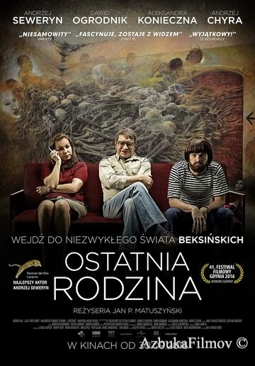 Фильм Последняя семья (2016)
