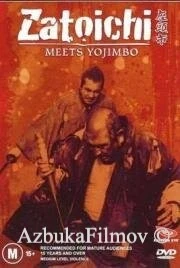 Фильм Битва самураев (1970)