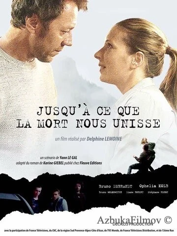 Фильм Пока смерть не воссоединит нас (2018)