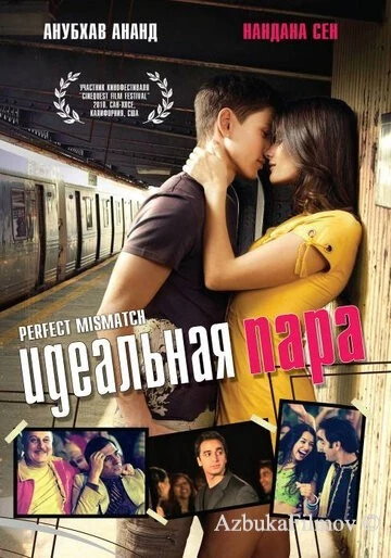 Фильм Идеальная пара (2009)