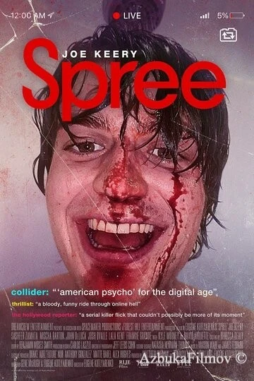 Фильм Отрыв (2020)