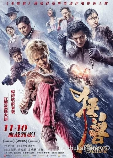 Фильм Край (2017)