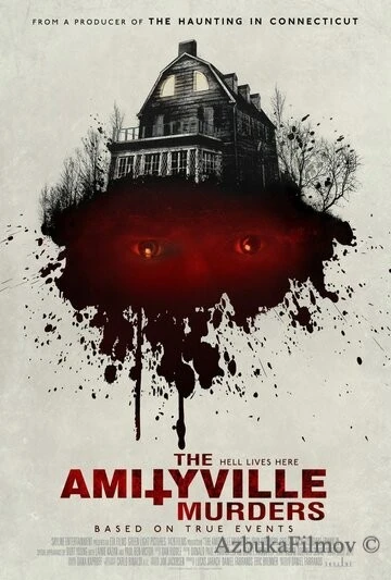Фильм Убийства в Амитивилле (2018)