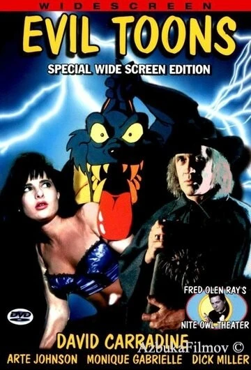 Фильм Злые мультики (1991)