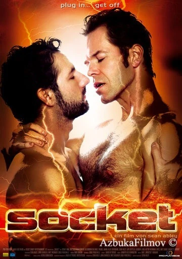 Фильм Розетка (2007)