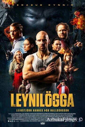 Фильм Большой полицейский секрет (2021)