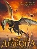 Фильм Власть дракона (2004)