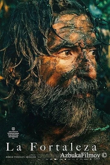 Фильм Мужество (2020)