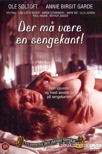 Фильм Там должны быть постели (1975)