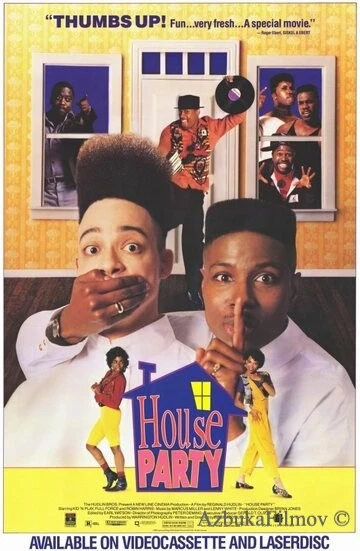 Фильм Домашняя вечеринка (1989)
