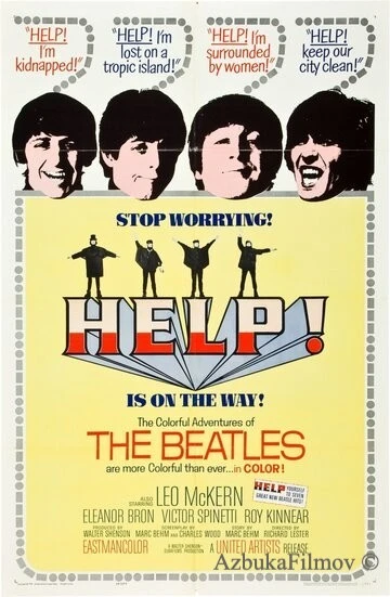 Фильм На помощь! (1965)