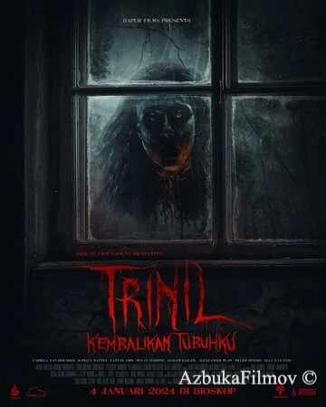 Фильм Верни моё тело (2024)