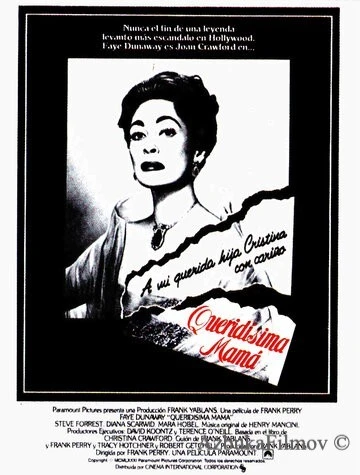 Фильм Дорогая мамочка (1981)