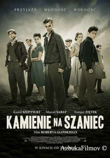 Фильм Камни на шанец (2014)