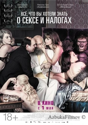 Фильм Всё, что вы хотели знать о сексе и налогах (2013)