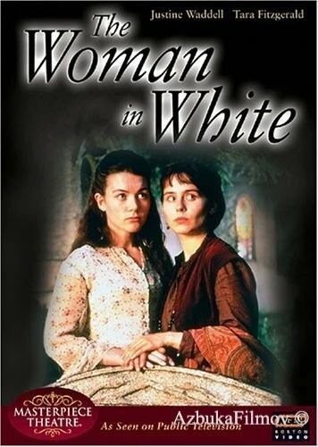 Фильм Женщина в белом (1997)