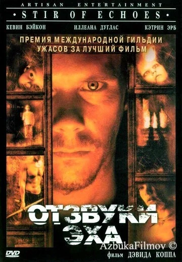 Фильм Отзвуки эха (1999)