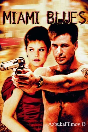 Фильм Майами Блюз (1989)