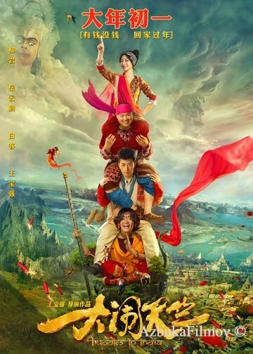 Фильм Переполох в Индии (2016)