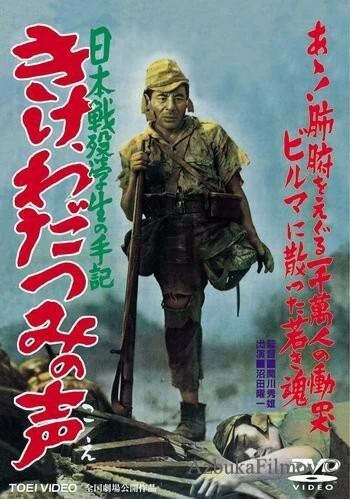 Фильм Прислушайтесь к голосам моря (1950)