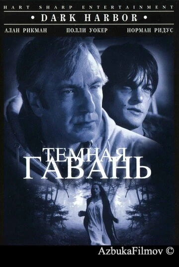 Фильм Темная гавань (1998)