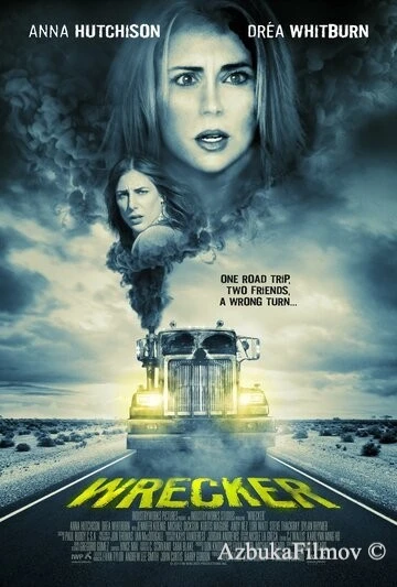 Фильм Вредитель (2016)