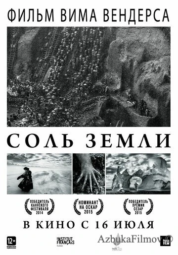 Фильм Соль Земли (2014)