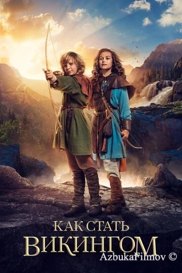 Фильм Как стать викингом (2018)