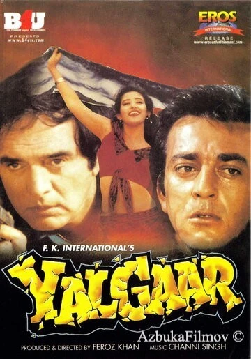Фильм Величие любви (1992)
