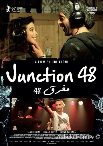 Фильм Перекресток 48 (2016)