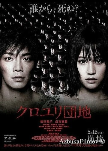 Фильм Комплекс (2013)