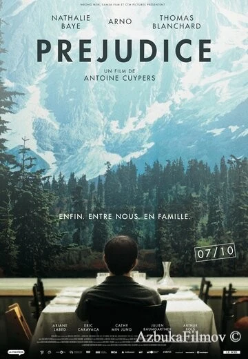 Фильм Ущербность (2015)