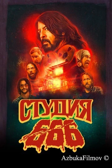 Фильм Студия 666 (2022)