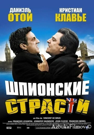 Фильм Шпионские страсти (2006)